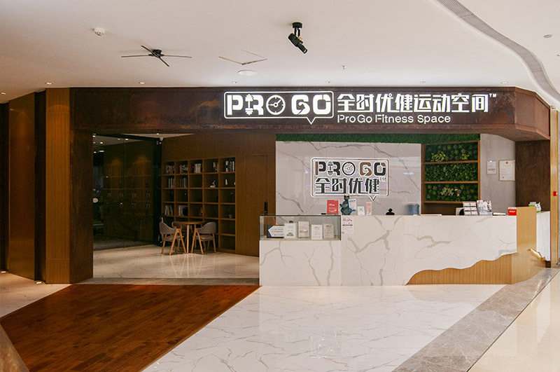 PROGO全时优健奥园广场店